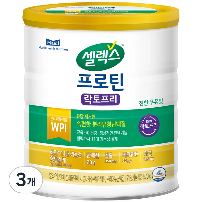 사보면 알아 ​지금 바로  셀렉스 프로틴 락토프리 플러스 선택하세요 꾸준한 인기