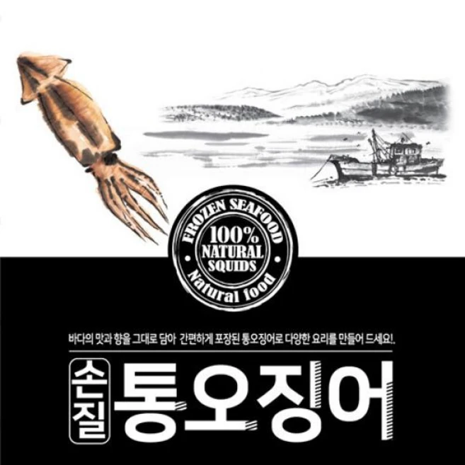 일단 사봐 ​지금 바로  손질통오징어 특대 150g×16마리 선택하세요 인기템