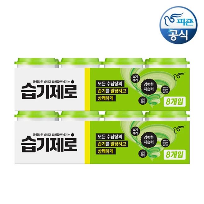 사보면 알아 ​지금 바로  습기제로 대용량 제습제 선택하세요 굿템