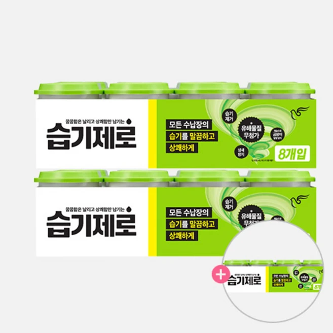 일단 사봐 ​지금 바로  습기제로 대용량 제습제 선택하세요 지금 확인하세요