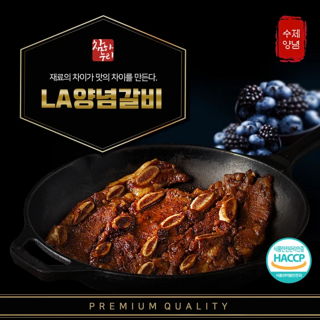 특별한날 ​지금 바로  신세계푸드 LA갈비 꽃갈비 선택하세요 굿템