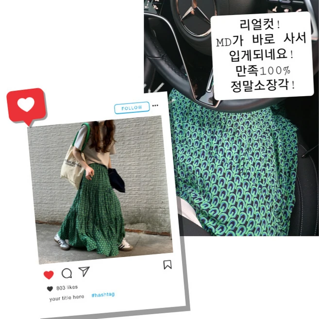 가성비템 ​지금 바로  아뜰리에마졸리 어텀 드레이프 풀 스커트 선택하세요