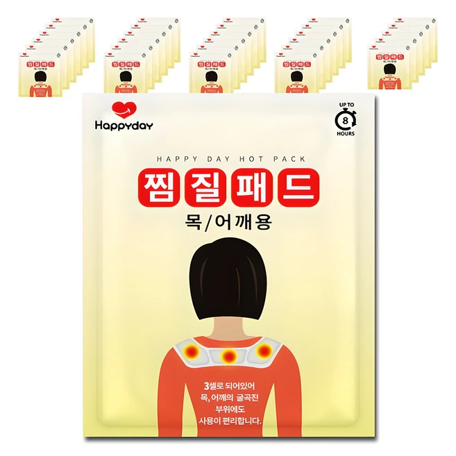 기념일에 ​지금 바로  어깨찜질패드 선택하세요 굿템