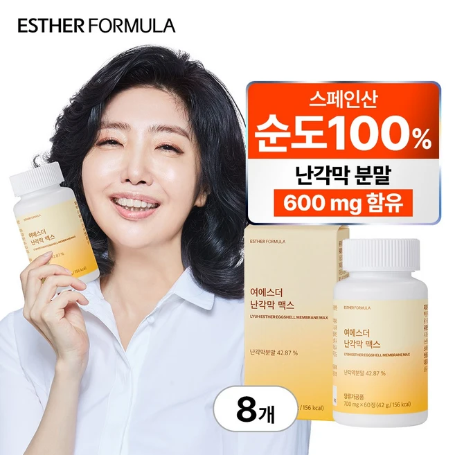 가성비 정보 ​지금 바로  여에스더난각막 선택하세요