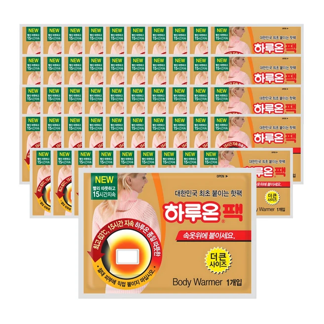 사보면 알아 ​지금 바로  온열패치 선택하세요 혜택이 가득
