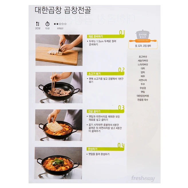 기념일에 ​지금 바로  유박사곱창밀키트 선택하세요 인기템
