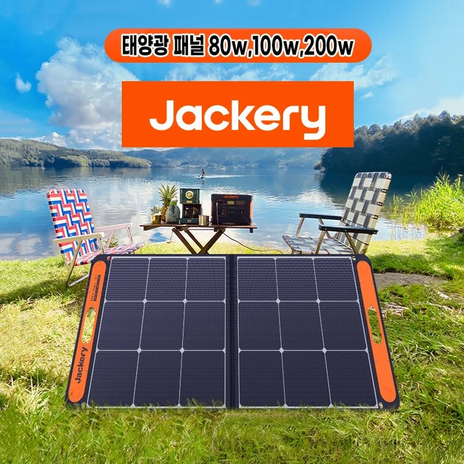 런칭 ​지금 바로  [잭커리 Jackery] 2000 Pro+100W(2ea)휴대용파워뱅크+태양광패널 선택하세요
