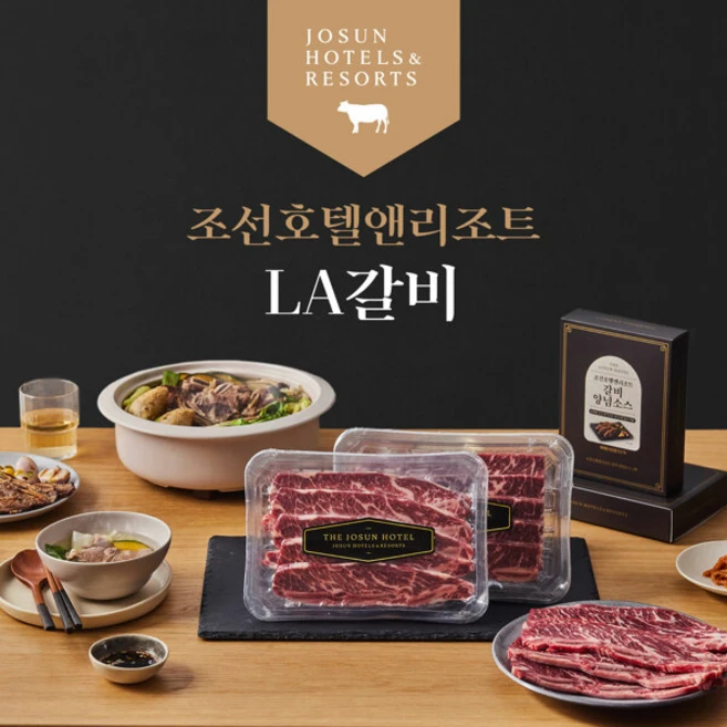 리뷰 ​지금 바로  조선호텔la갈비 선택하세요