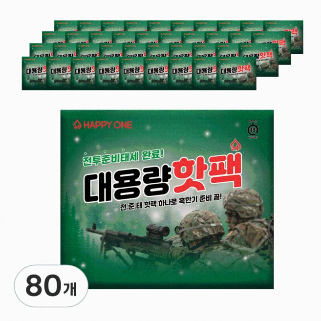 “후기” 꼭보세요 ​지금 바로  참핫팩 선택하세요