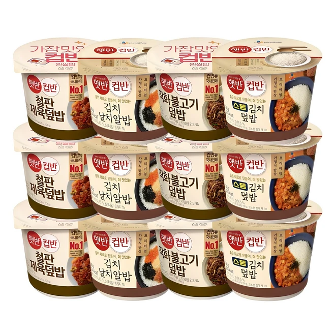 역.대.급 이벤트 ​지금 바로  컵밥 선택하세요