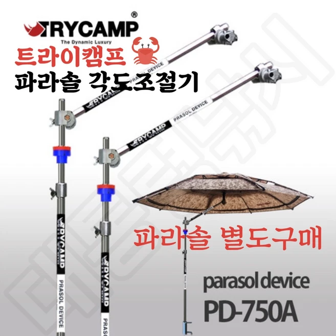 너도 사볼래? ​지금 바로  파라솔각도기 선택하세요 인기템