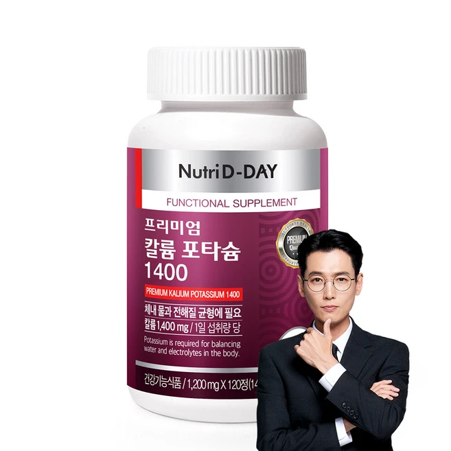 주간 핫 ​지금 바로  프리미엄칼륨포타슘 선택하세요