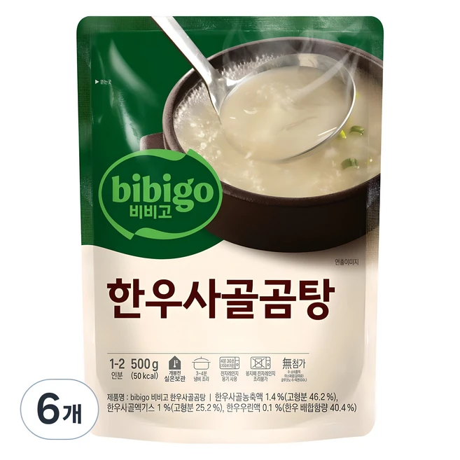 BEST&HOT아이템 선정 ​지금 바로  한우곰탕 선택하세요
