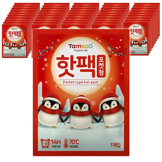 지금 바로 구매하자 ​지금 바로  핫팩 선택하세요 인기템