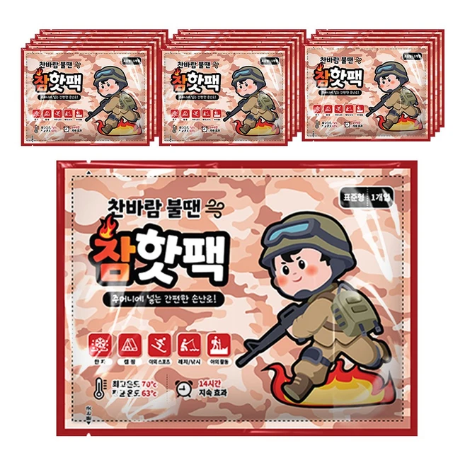 올해 베스트 ​지금 바로  핫팩참 선택하세요