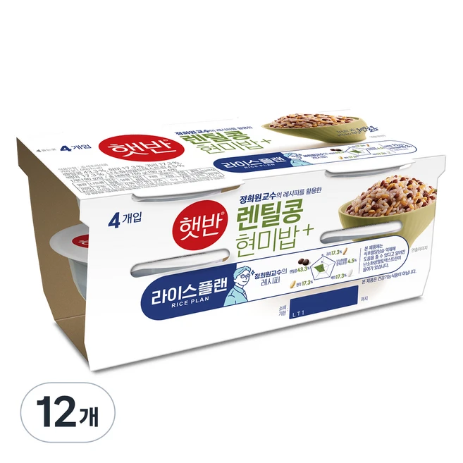 사랑하는 이에게 ​지금 바로  햇반 라이스플랜 렌틸콩현미 선택하세요 인기템