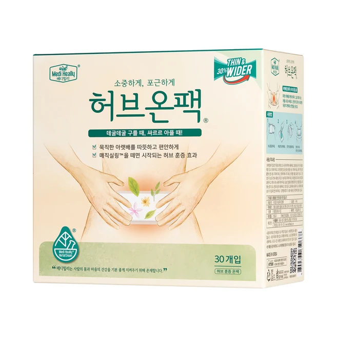 특별 할인 ​지금 바로  허리온팩 선택하세요 인기템