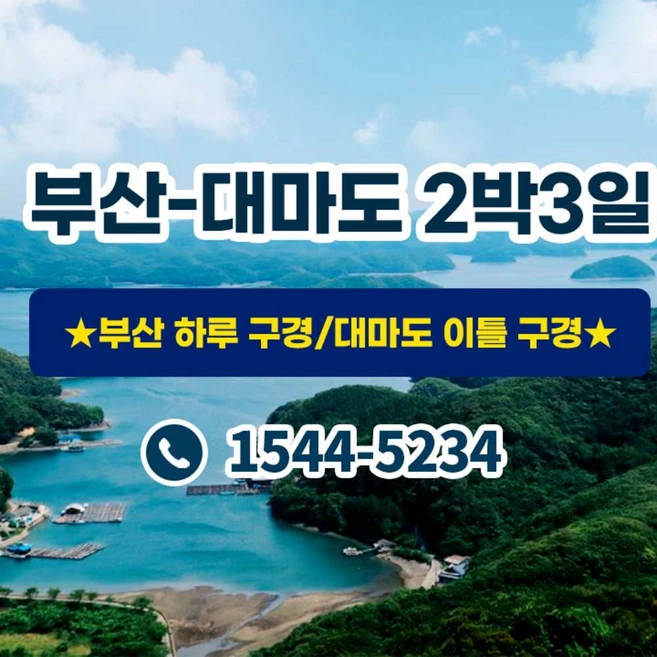 혹시 찾고계셨나요? 지금 바로  2박3일해외여행 선택하세요 업데이트된 소식입니다