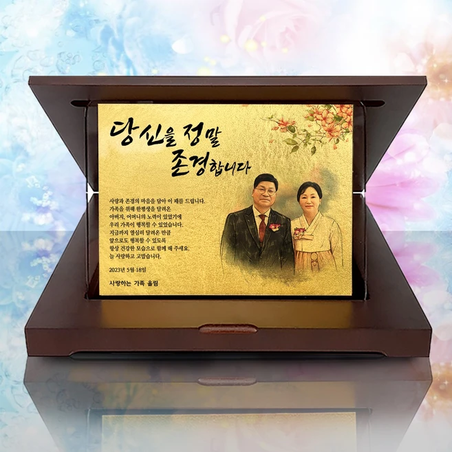 “꼭”저장해두세요 ​지금 바로  감사패 선택하세요 주목하고 계십니다