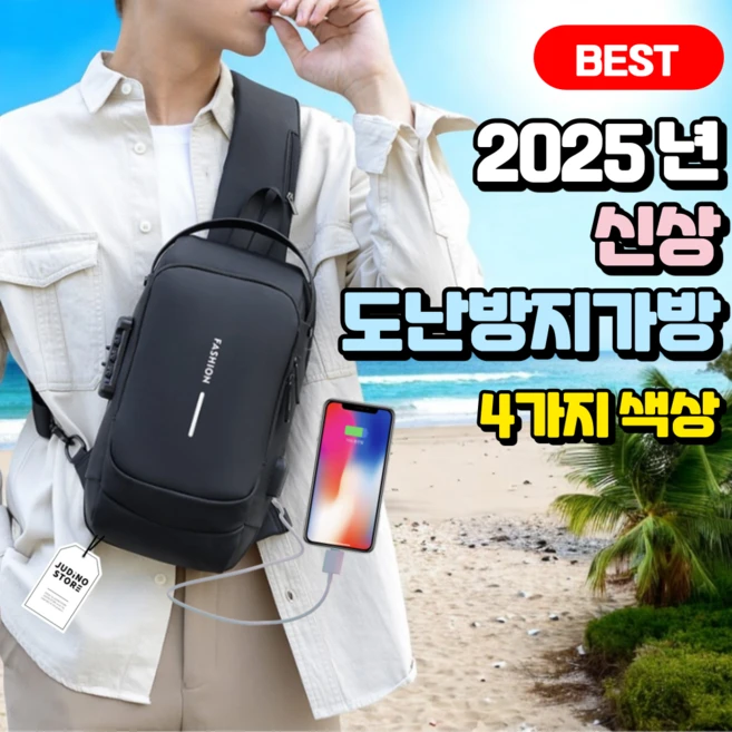 꾸준한 사랑을 받은 남자크로스백 실시간 리뷰입니다