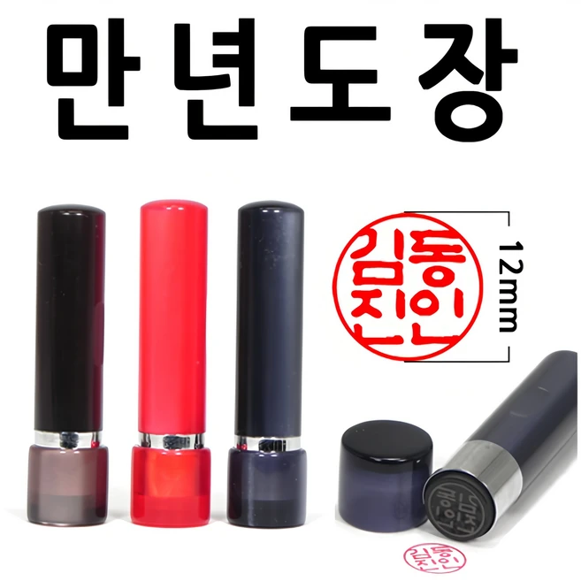 실시간 반응 터진 ​지금 바로  도장 선택하세요 알려드립니다