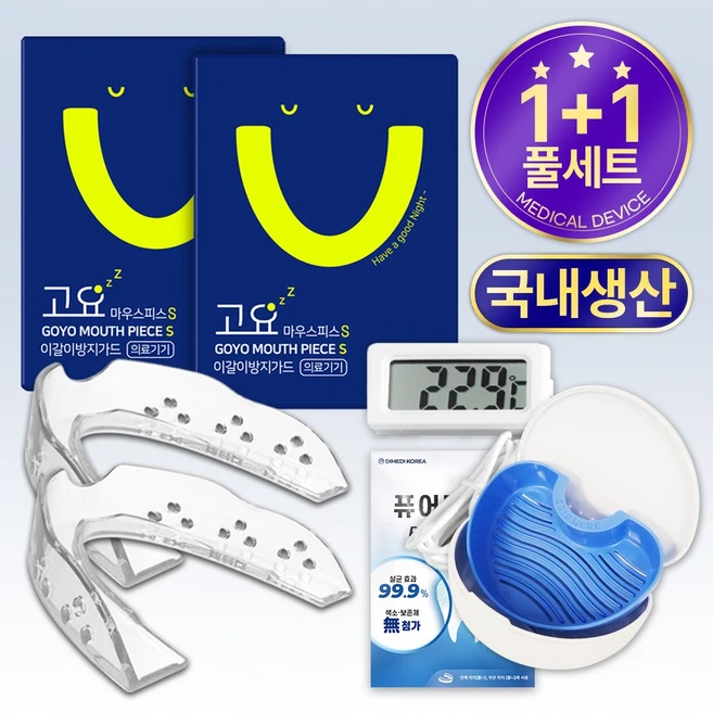 기다렸던 정보 ​지금 바로  마우스피스 선택하세요 추천한 이유입니다