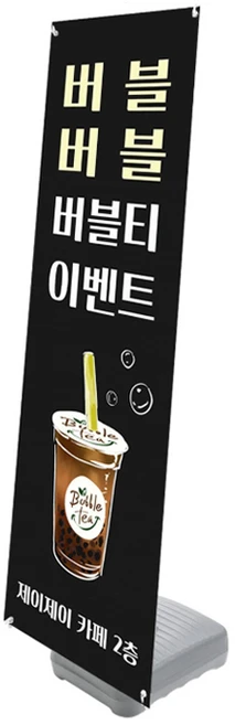 간단정보 지금 바로  배너거치대 선택하세요 후회하지 않습니다