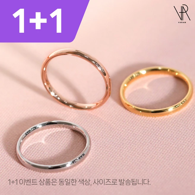 실시간으로 뜸! 비체반지 알짜배기만 골라가세요