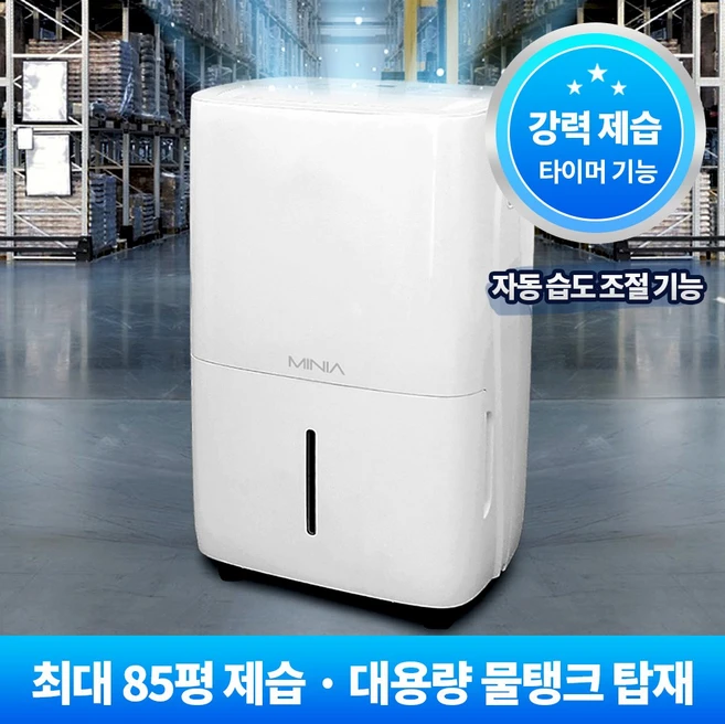 최다 조회수인 이유는 지금 바로  산업용제습기 선택하세요 좋은 정보