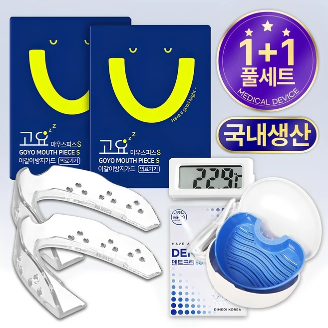 종.결.판 ​지금 바로  이갈이마우스피스 선택하세요