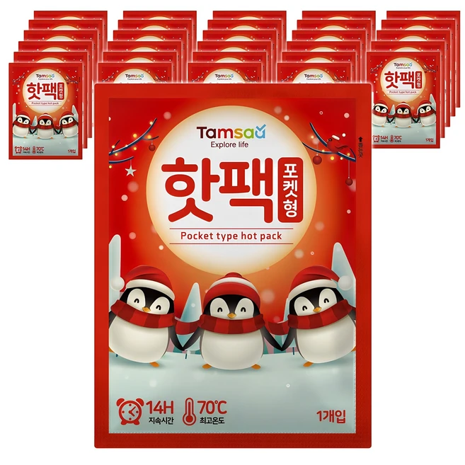 인기있는 이유는? ​지금 바로  핫팩30개 선택하세요