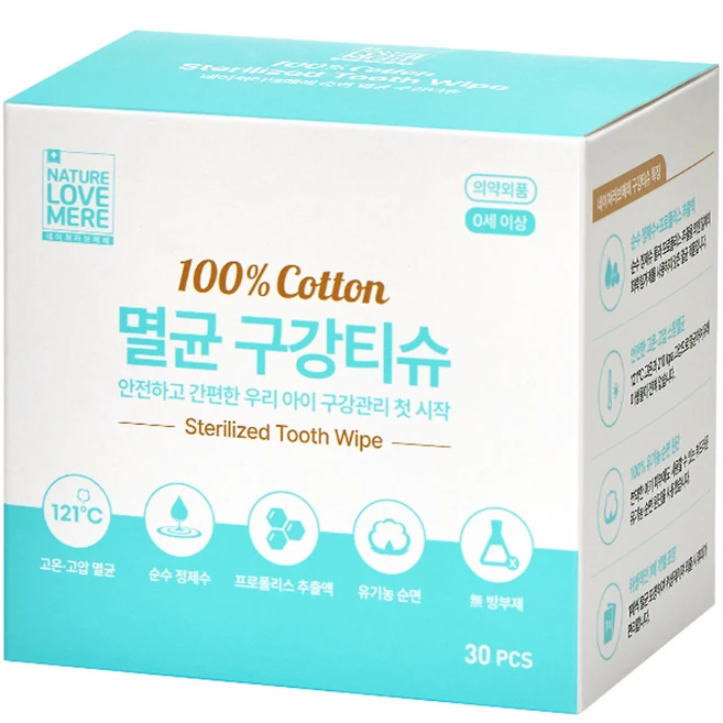 최다 검색한 네이처러브메레멸균티슈 실사용 후기