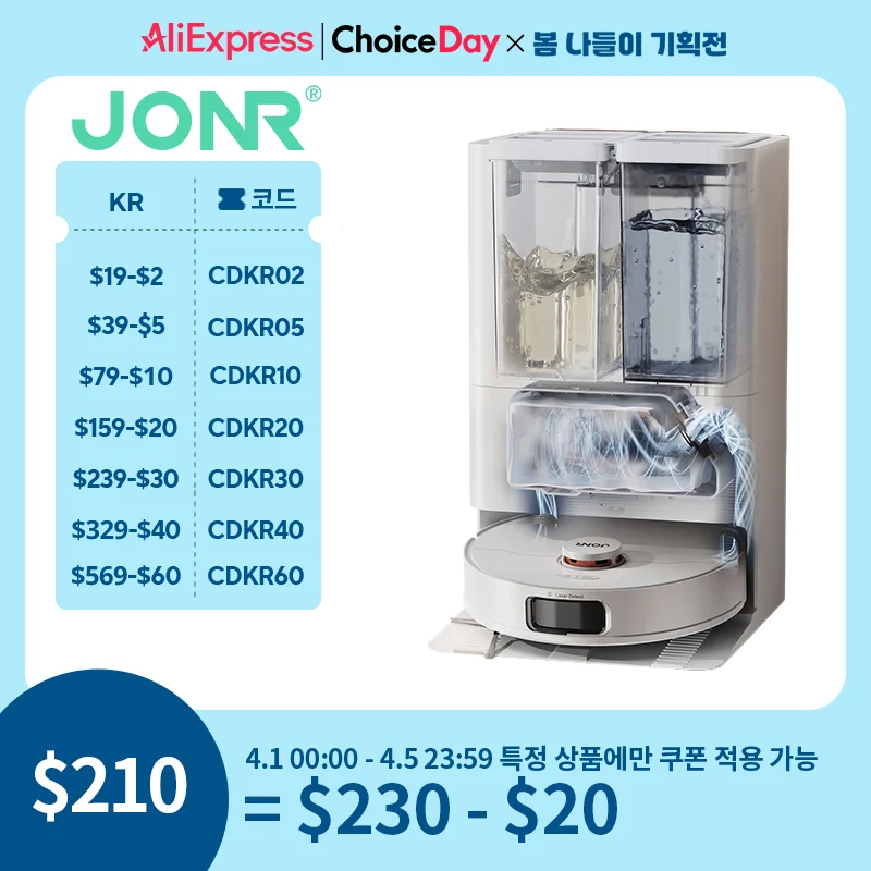 오늘 추천드려야 할 JONR 올인원 로봇청소기 로봇발 엣지물걸레 안티탱글브러쉬 8000pa P20 Pro 무조건 확인
