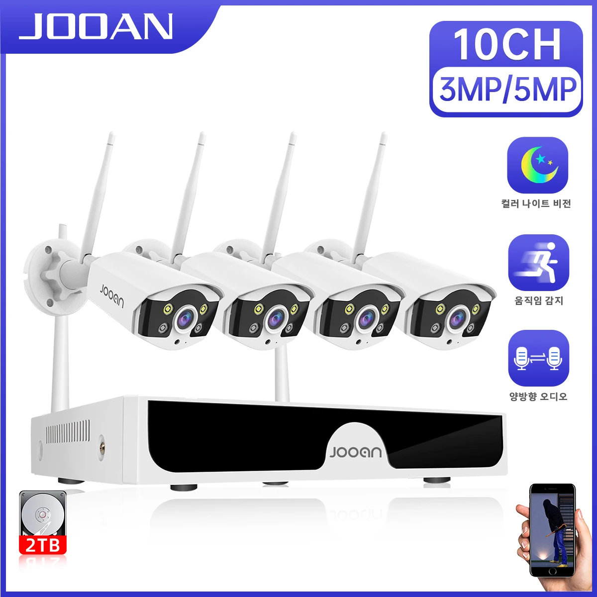 생각보다 좋은 Jooan 무선 CCTV 시스템 1분이면 확인가능 합니다