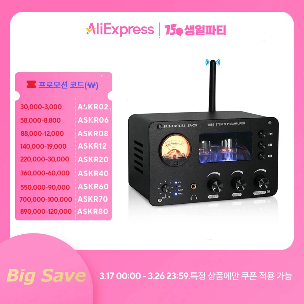 감쪽같고 예쁜 PJ.MIAOLAI SA-20 튜브 프리 앰프 발열 HiFi 전원 Bluetooth 6H3N 튜브 프리 앰프 스테레오 USB 플래시 드라이브 무손실 디코딩 후회하지 않습니다