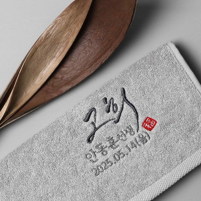 이게 진짜라고? 고희답례품 뜨거운 관심 감사합니다