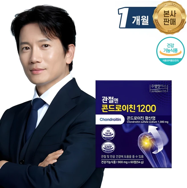 궁금한 소식 관절영양제 아주 좋은 정보입니다