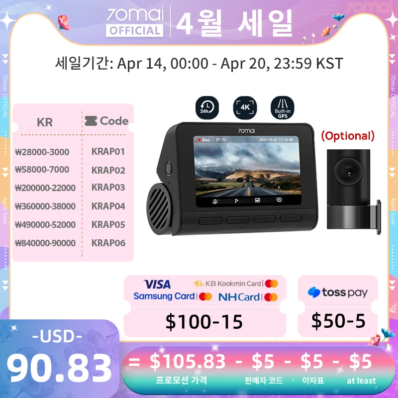 美친 소식 글로벌 버전 70mai 4K 대시 캠 A800S 내장 GPS ADAS 140 FOV 70mai 카메라 자동차 DVR 24 시간 주차 모니터 전면 캠만 포함 알려드립니다