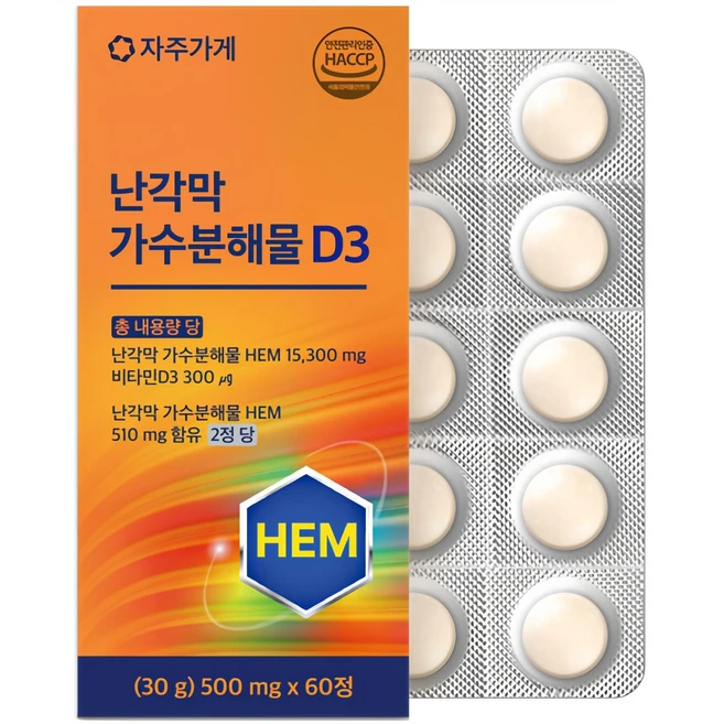 후회하지 않는 난각막 요약정리