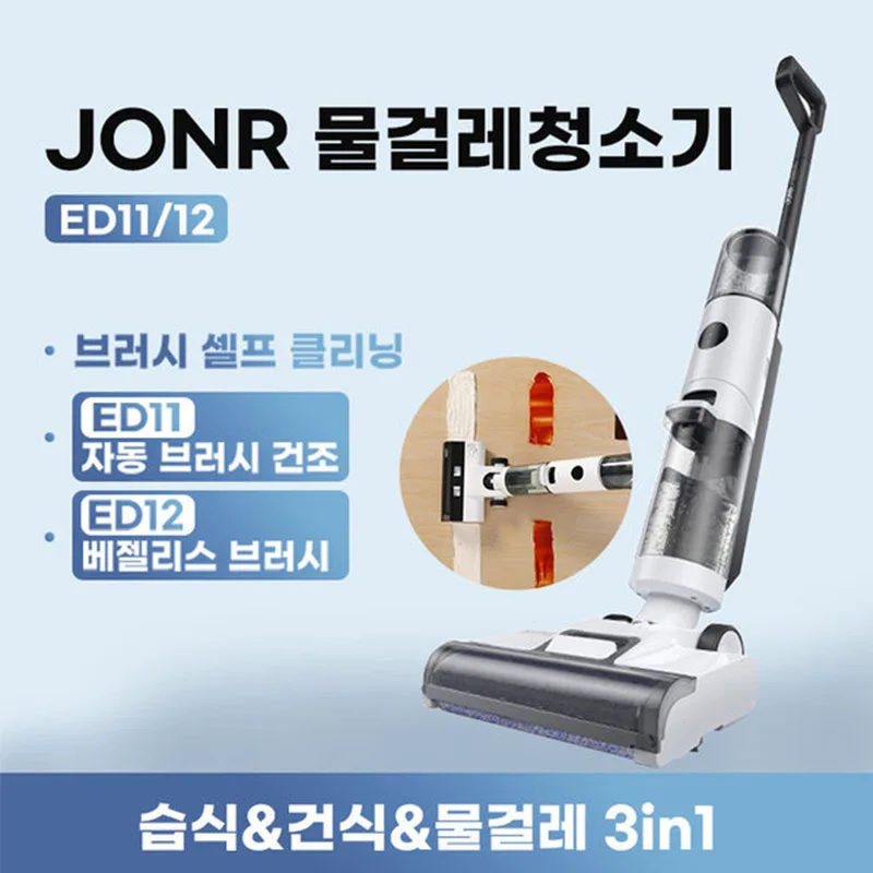 핫 소식 JONR 무선 진공 물걸레 청소기 한국버전 건식/습식/물걸레 3in1 브러시 자동세척 정직하게 소개해보겠습니다
