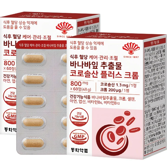 빠르게 확인 하세요! 바나바잎 30초면 확인 가능합니다