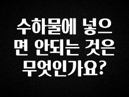 진심을 담은 수하물에 넣으면 안되는 것은 무엇인가요? 확인 부탁드립니다