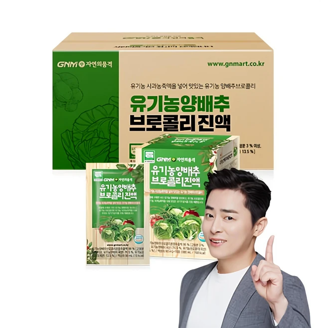 MZ세대 “주목” 양배추즙 알려드립니다