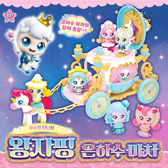 이번 선물은 꼭 오로라핑캐슬하우스 30초면 확인 가능합니다