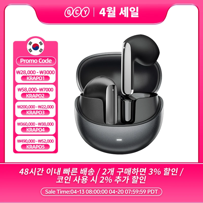 집순이들 설레게 할 큐씨와이 HT10 AilyBuds Pro+ ANC 무선 이어폰 관심이 뜨겁습니다