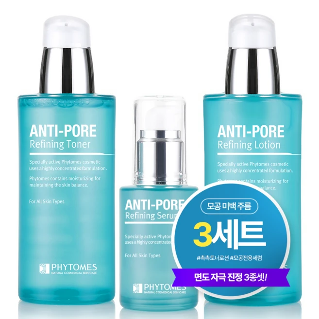 꼭 써야하는 피토메스남자화장품 잠깐 확인해보세요