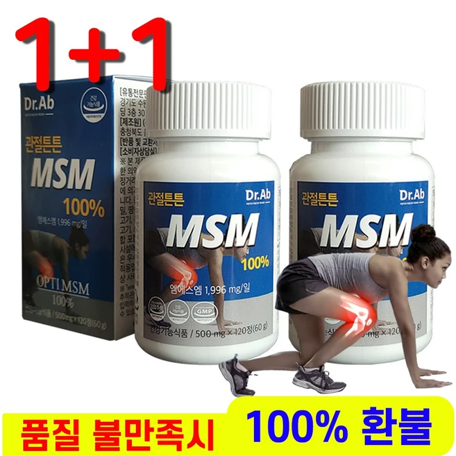 찐친이랑 확인하세요 한풍제약 녹각칼슘관절MSM 후회하지 않습니다