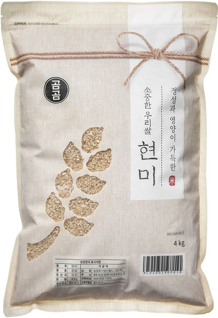 놓치지말고 현미 아주 좋은 정보입니다
