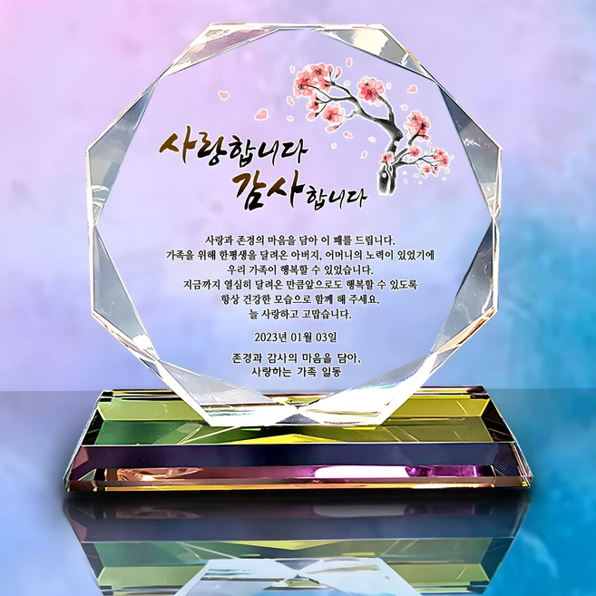 시간이 없다? 감사패 아쉬움이 없습니다