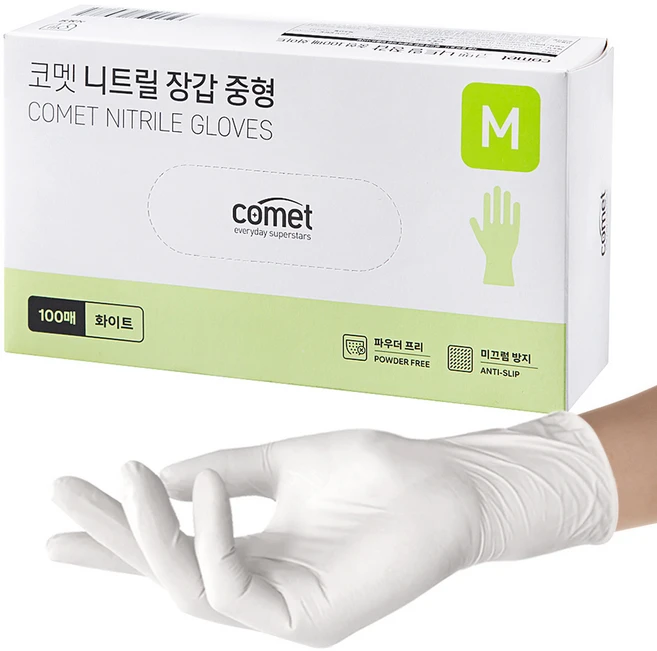 드디어 다음주에 공개 니트릴장갑 한 번에 알려드립니다